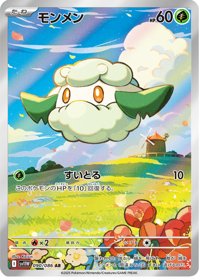 Cottonee 090/86