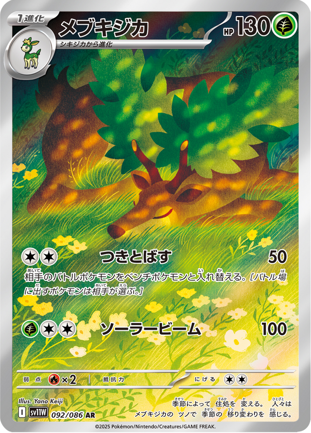 Sawsbuck 092/86