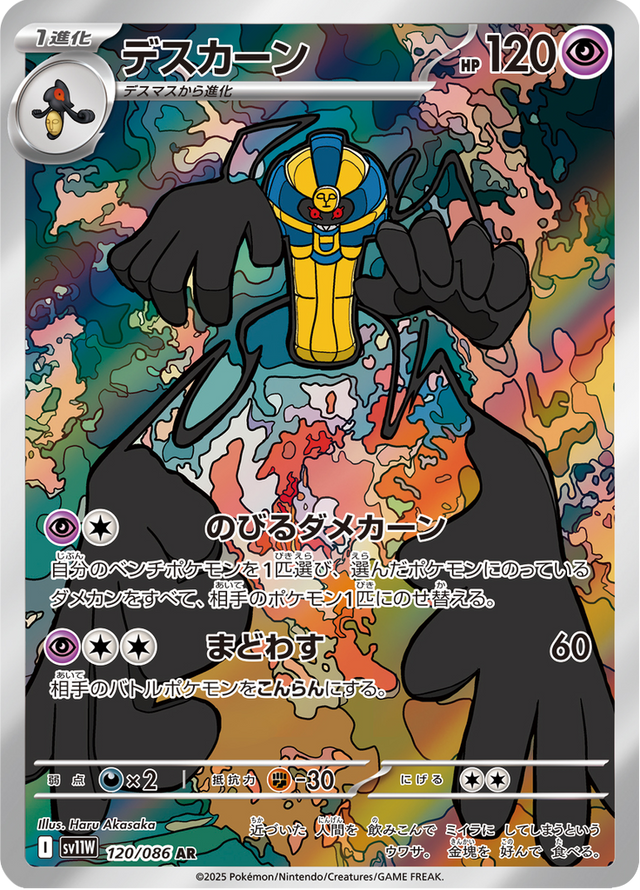 Cofagrigus 120/86