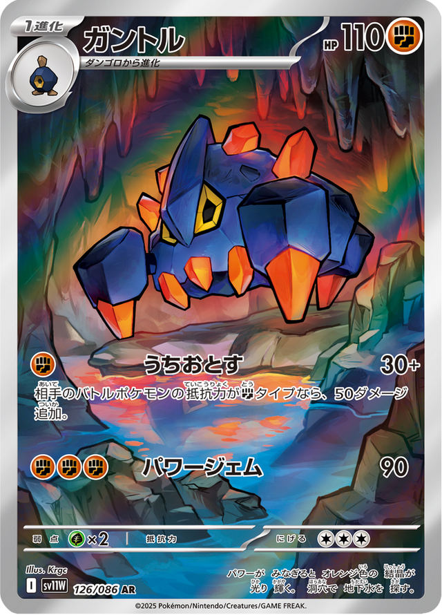 Boldore 126/86