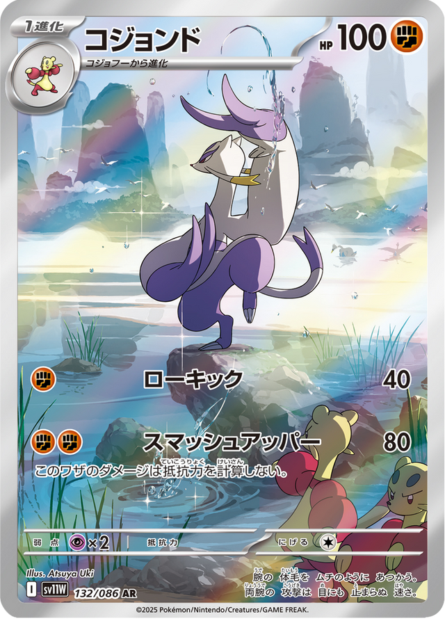 Mienshao 132/86