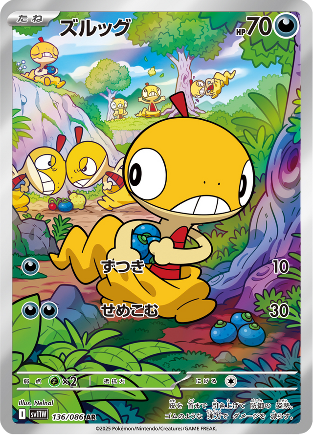 Scraggy 136/86