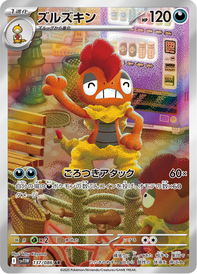 Scrafty 137/86