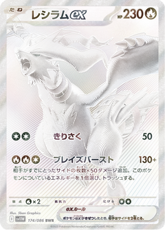 White Flare