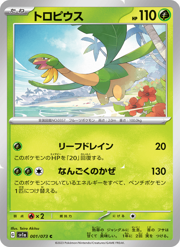 Tropius 001/73
