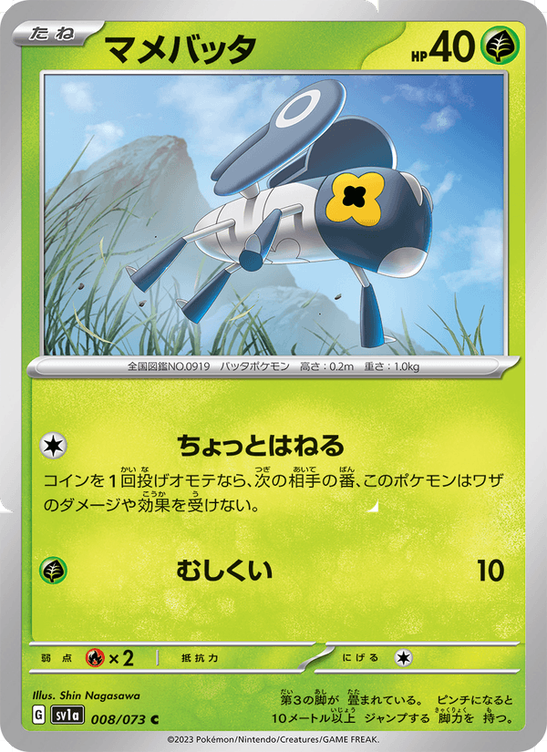 Nymble 008/73