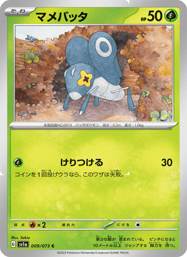 Nymble 009/73