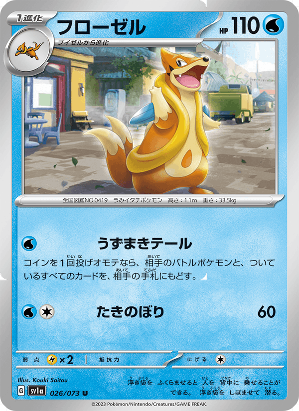 Floatzel 026/73