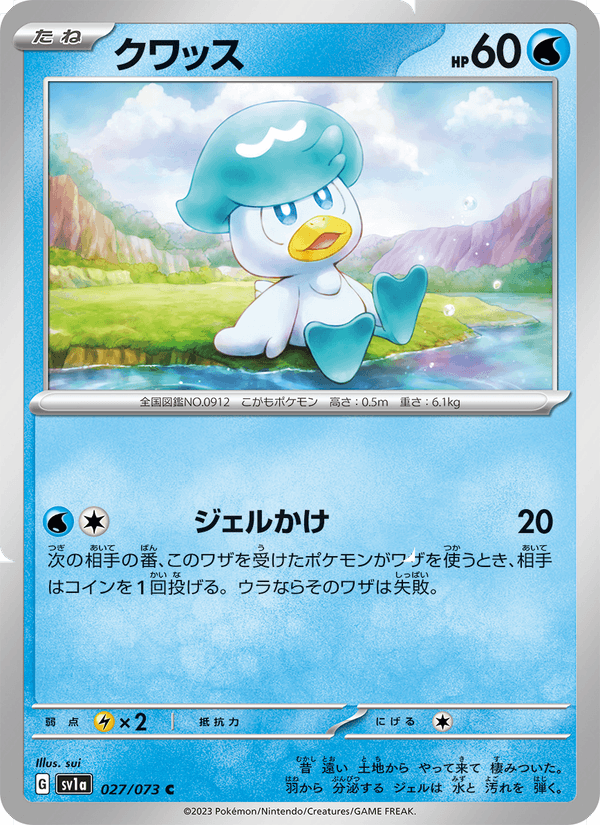 Quaxly 027/73