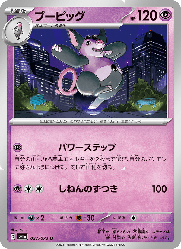 Grumpig 037/73