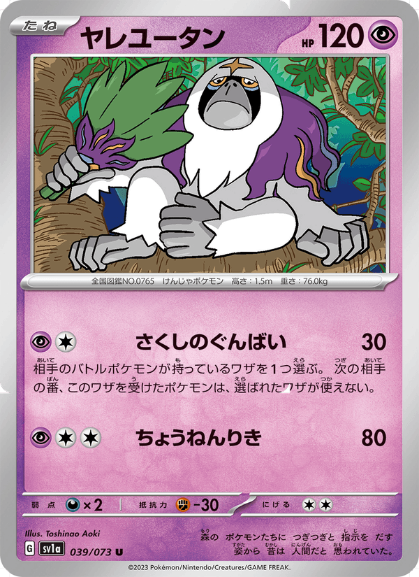 Oranguru 039/73