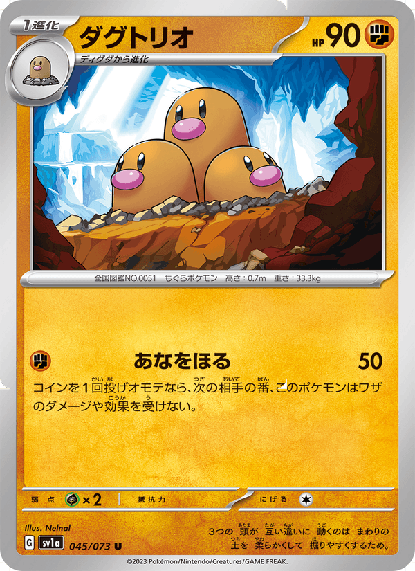 Dugtrio 045/73