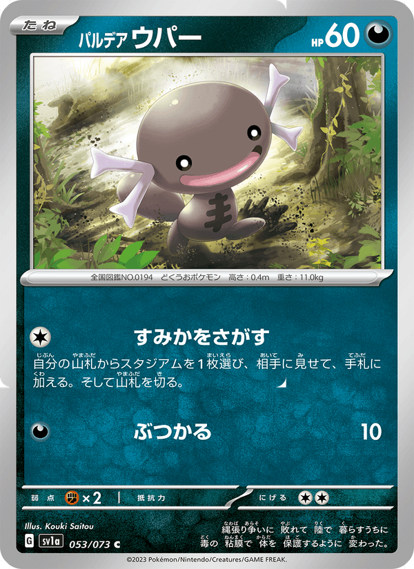 Paldean Wooper 053/73