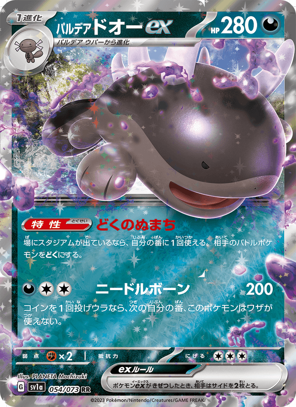 Paldean Clodsire ex 054/73