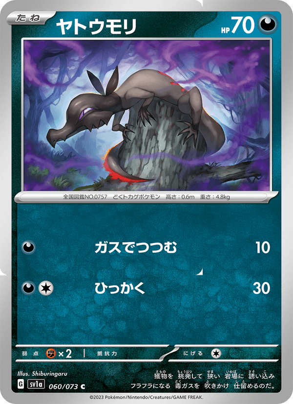 Salandit 060/73