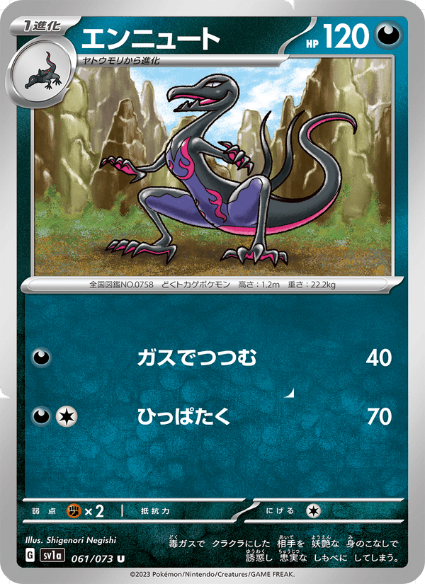 Salazzle 061/73