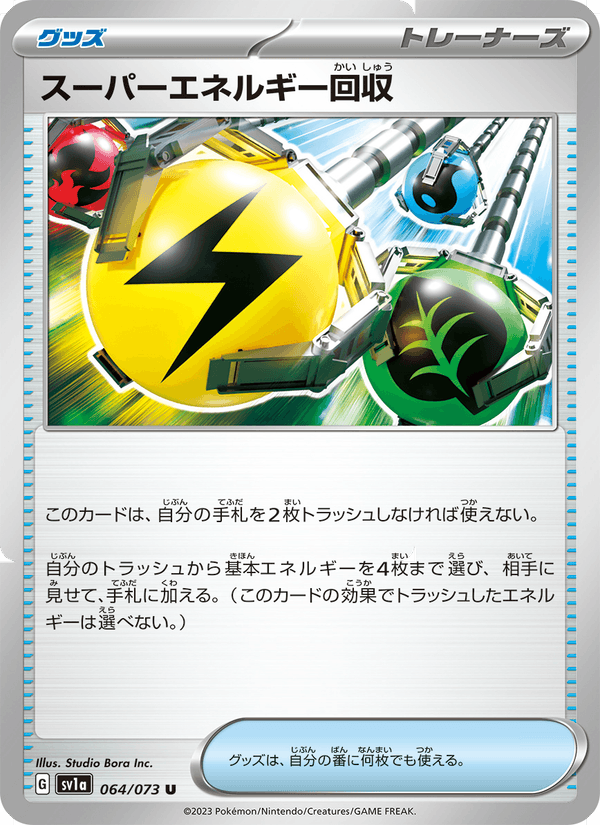 Superior Energy Retrieval 064/73
