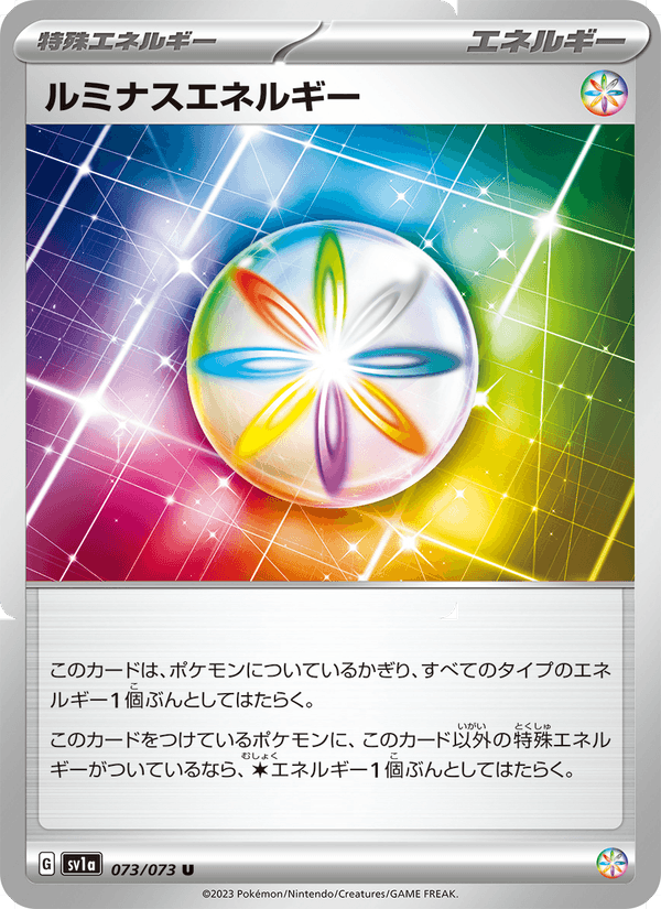 Luminous Energy 073/73