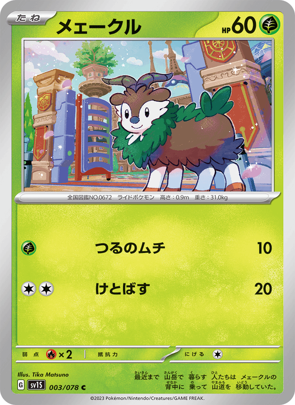 Skiddo 003/78