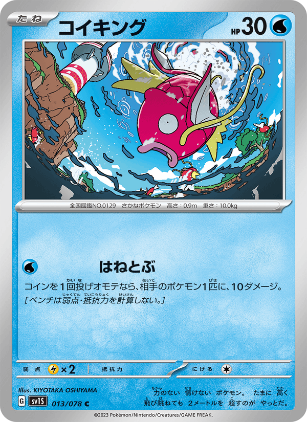 Magikarp 013/78