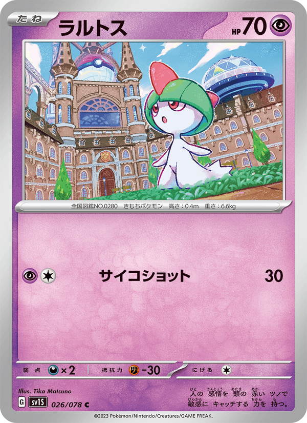 Ralts 026/78