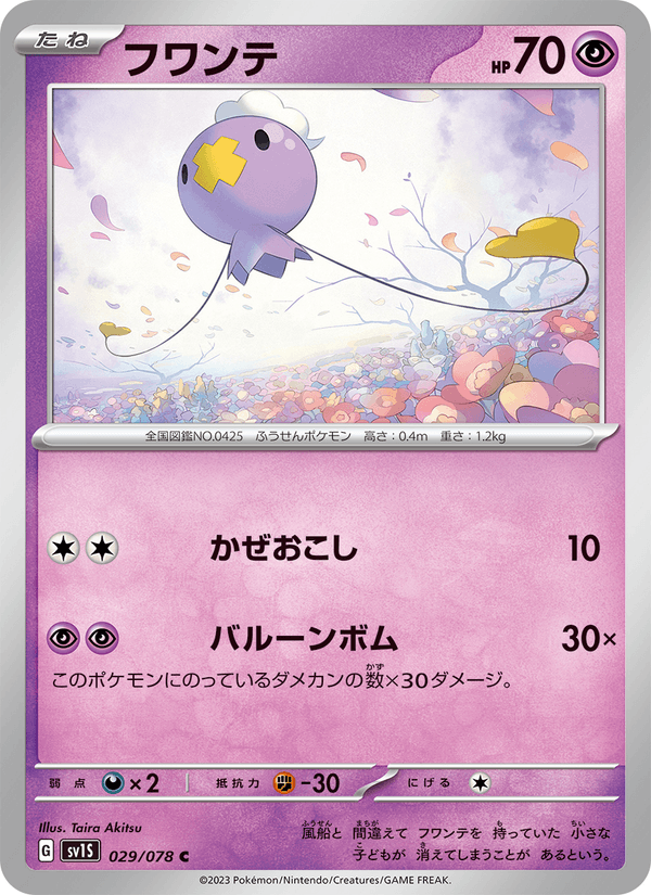 Drifloon 029/78
