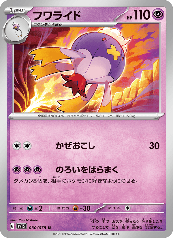 Drifblim 030/78