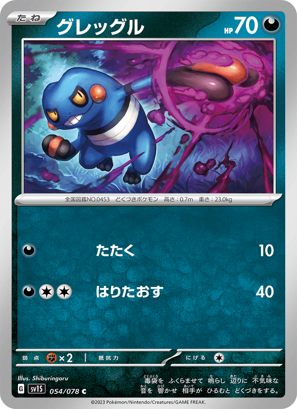 Croagunk 054/78