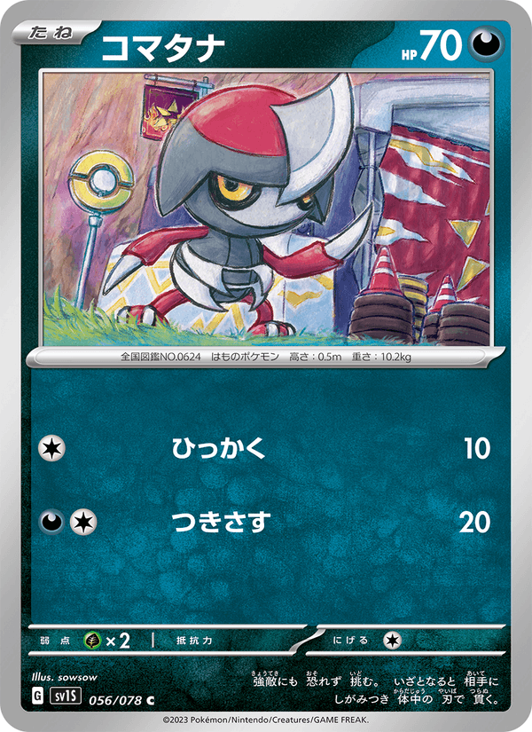Pawniard 056/78
