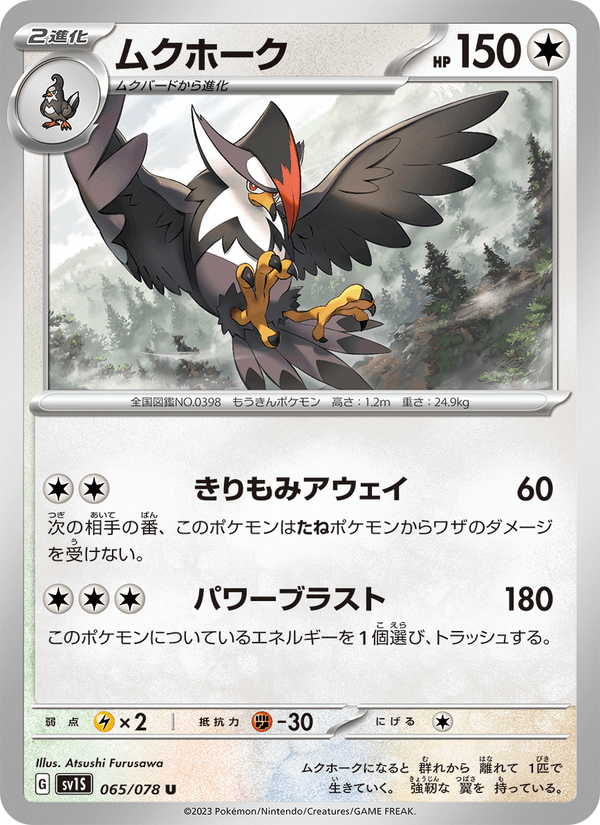 Staraptor 065/78