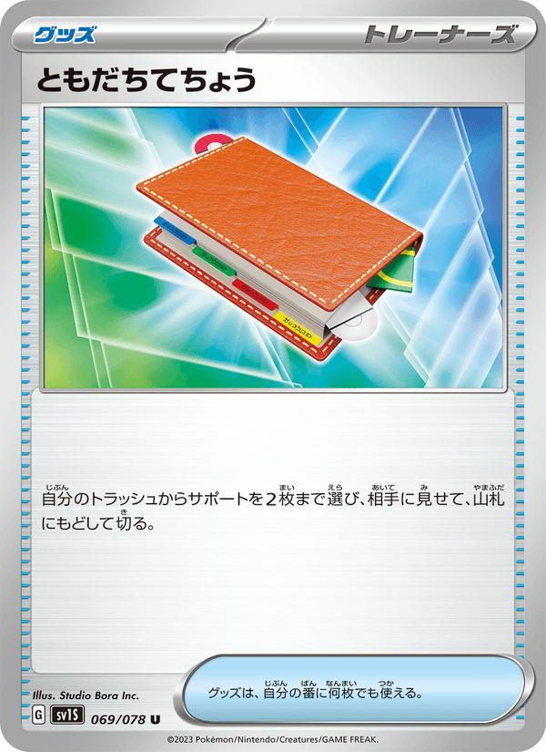 Pal Pad 069/78
