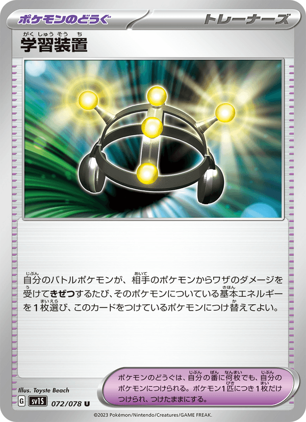 Exp. Share 072/78