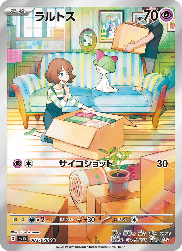 Ralts 083/78