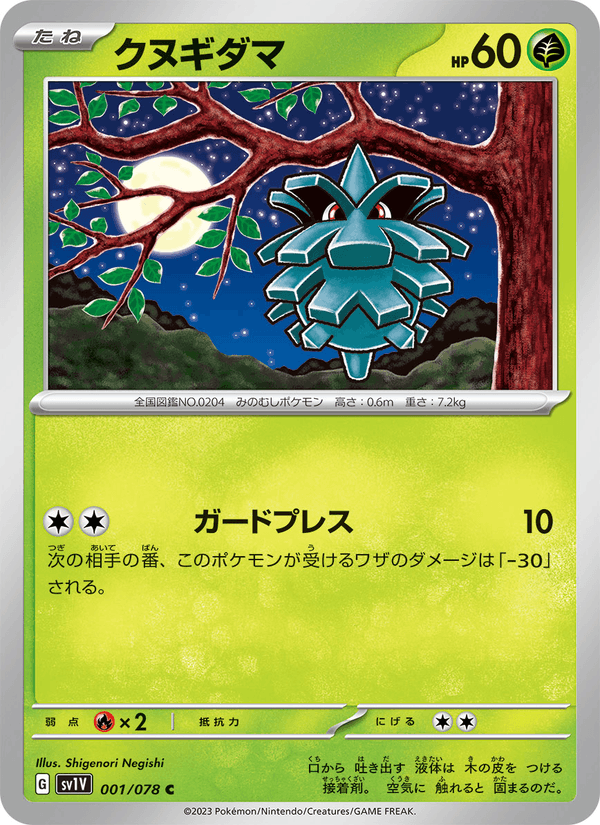 Pineco 001/78