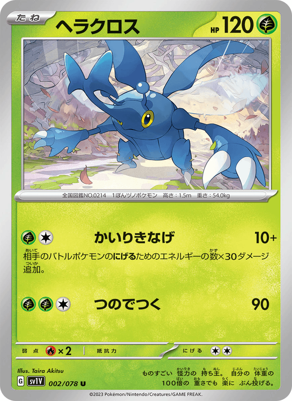 Heracross 002/78