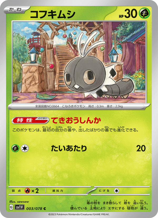 Scatterbug 003/78