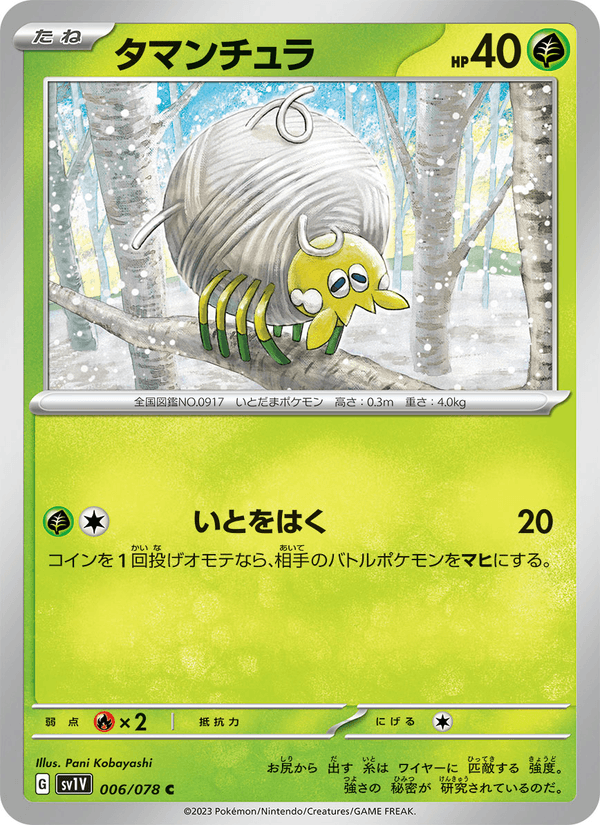 Tarountula 006/78