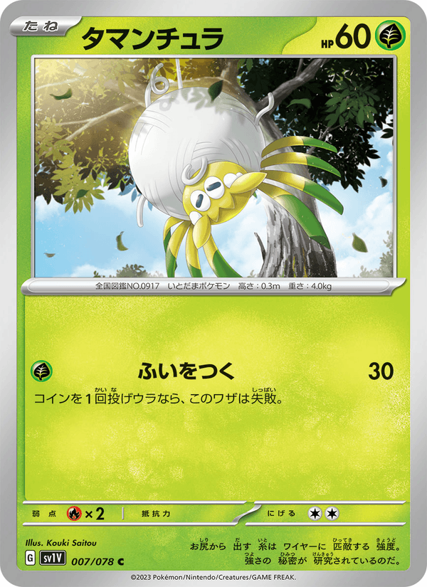 Tarountula 007/78