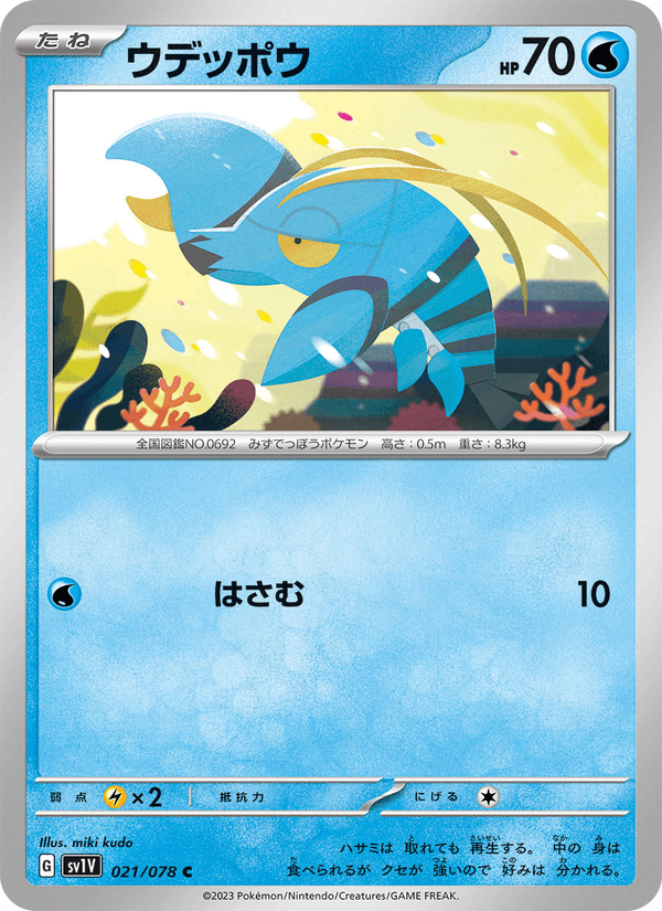 Clauncher 021/78