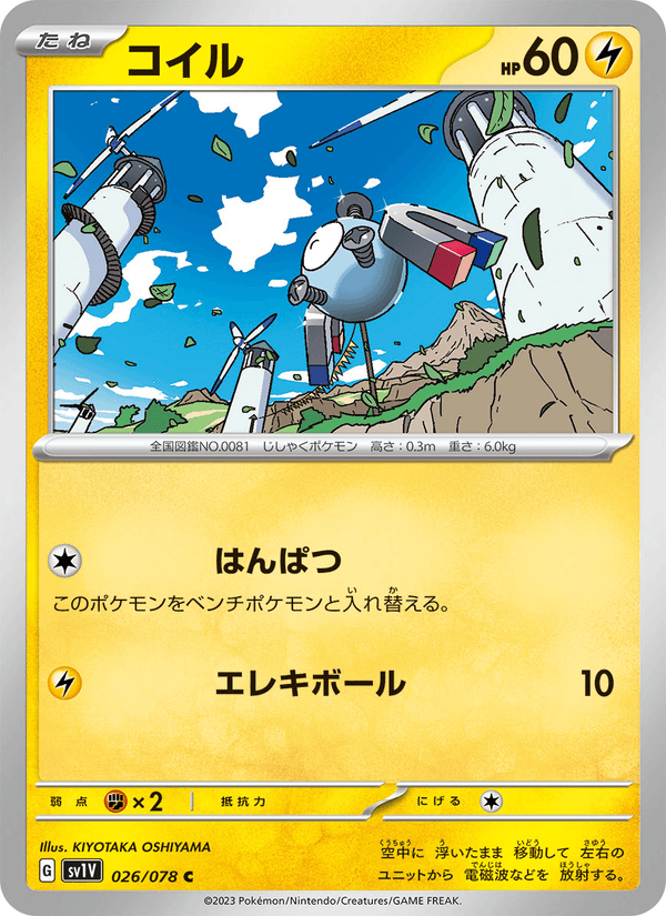 Magnemite 026/78