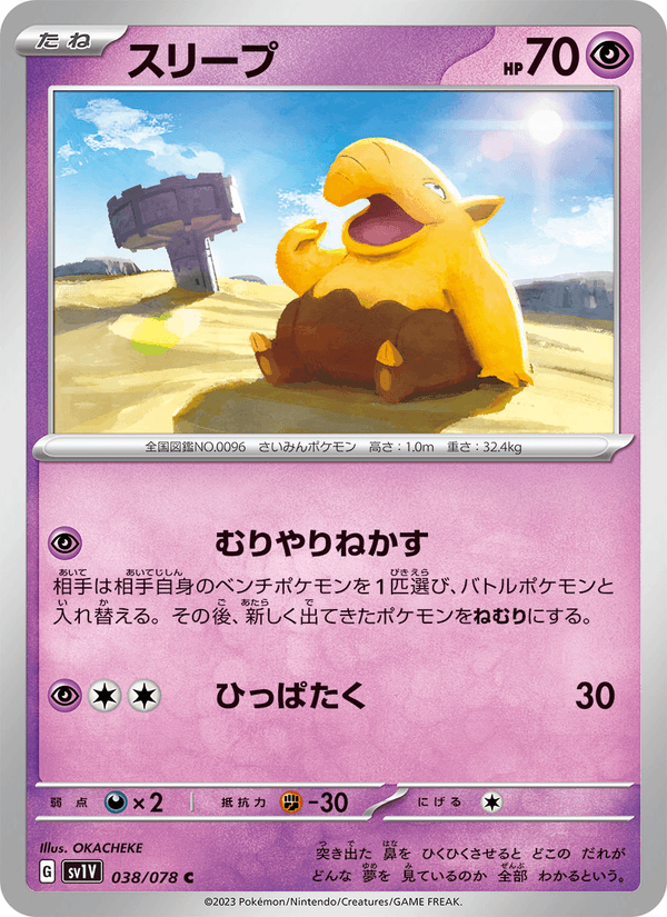 Drowzee 038/78