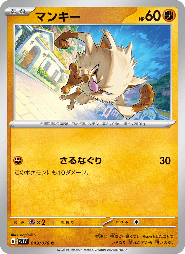 Mankey 049/78