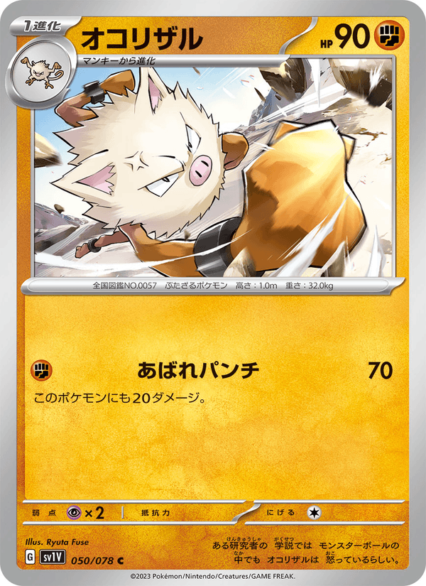 Primeape 050/78