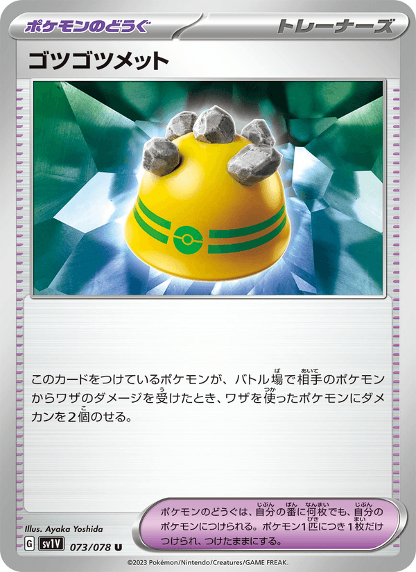 Rocky Helmet 073/78