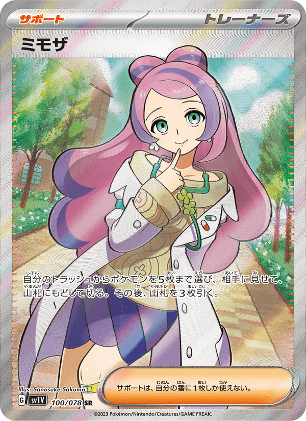 Miriam 100/78