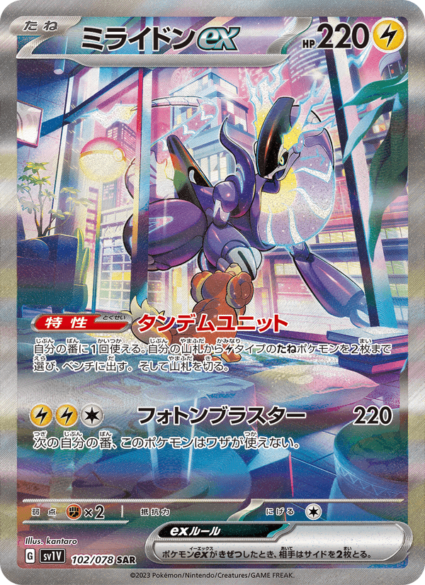 Miraidon ex 102/78