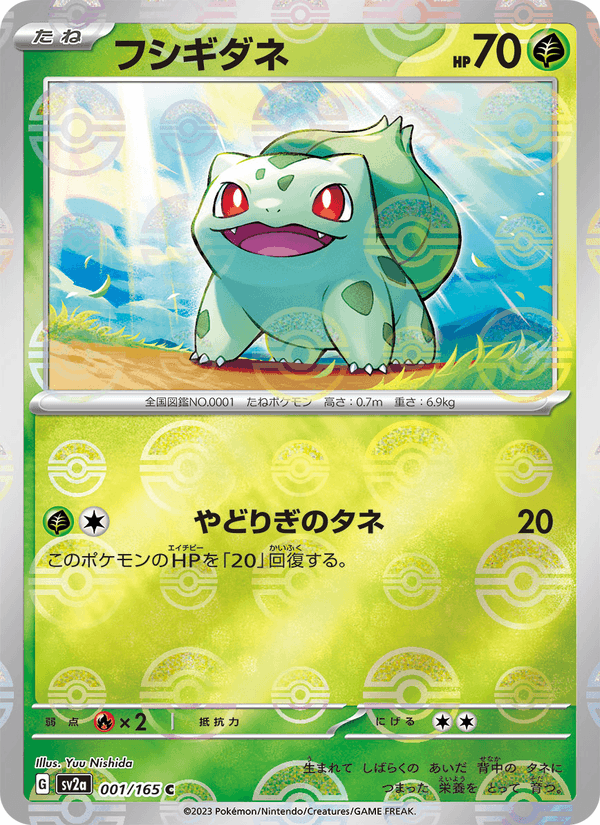 Bulbasaur 001/165