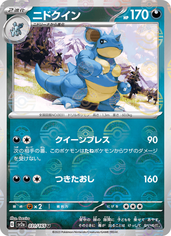 Nidoqueen 031/165