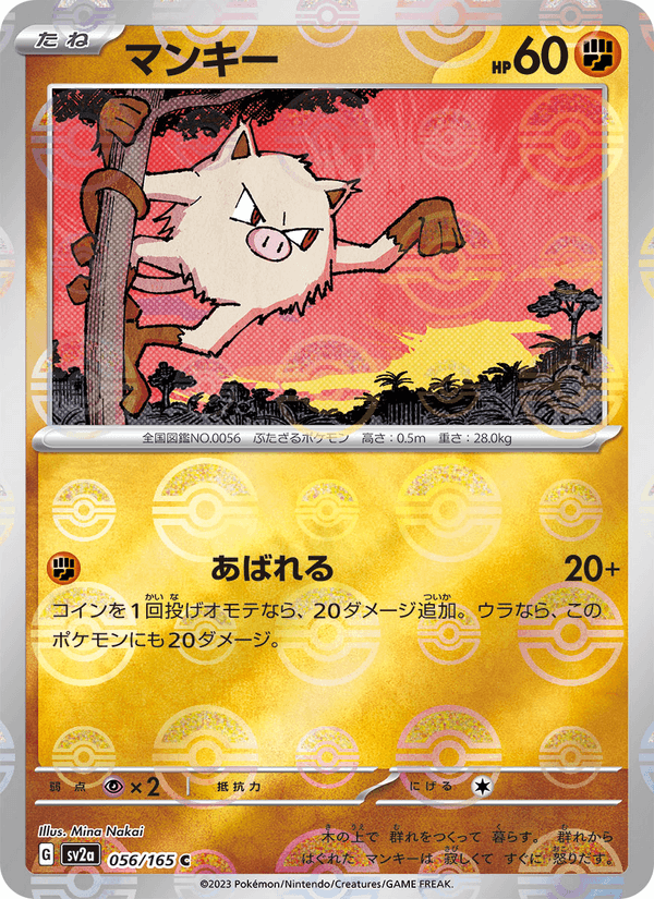 Mankey 056/165