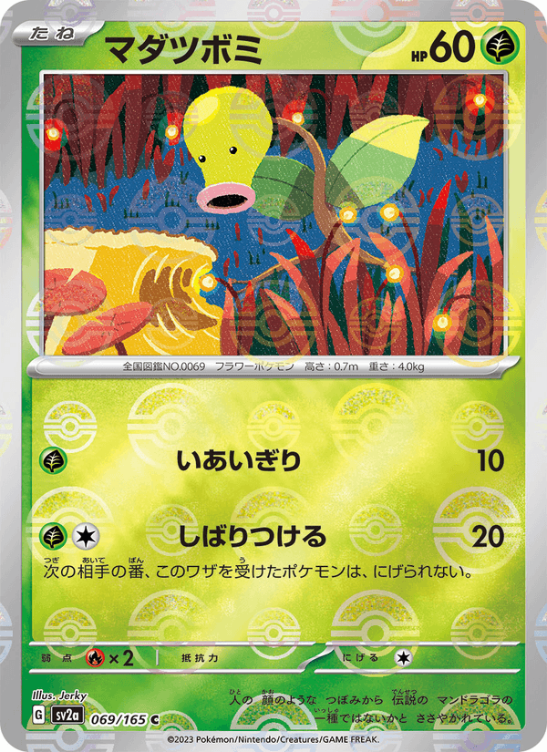 Bellsprout 069/165